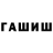 Дистиллят ТГК жижа Asan Balieb