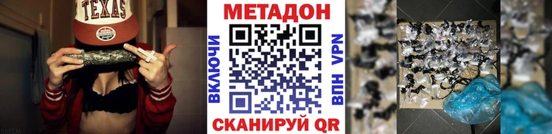 МЕТАДОН кристалл  Мариинский Посад 